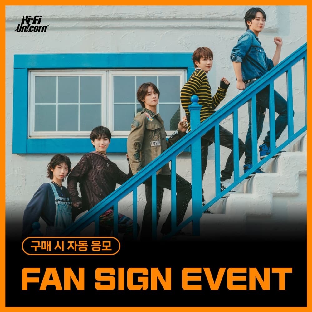 [10/17 FAN SIGN EVENT] 하이파이유니콘(Hi-Fi Un!corn) - Teenage Blue [Korean ver.]
