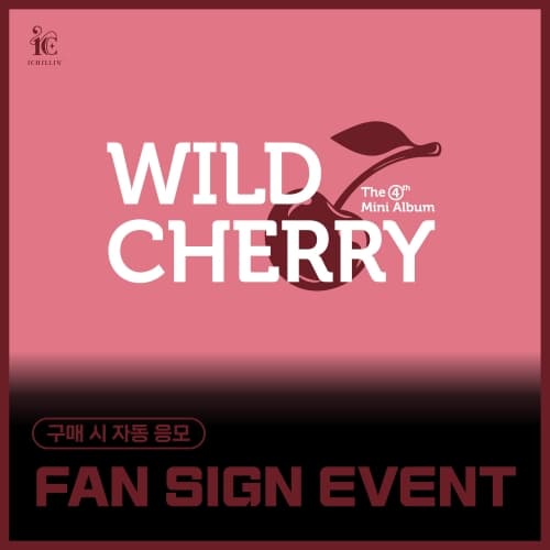 [10/18 FAN SIGN EVENT] ICHILLIN' (아이칠린) - 4TH MINI ALBUM [WILD CHERRY]