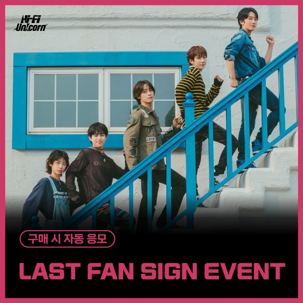 [10/21 LAST FAN SIGN EVENT] 하이파이유니콘(Hi-Fi Un!corn) - Teenage Blue [Korean ver.]