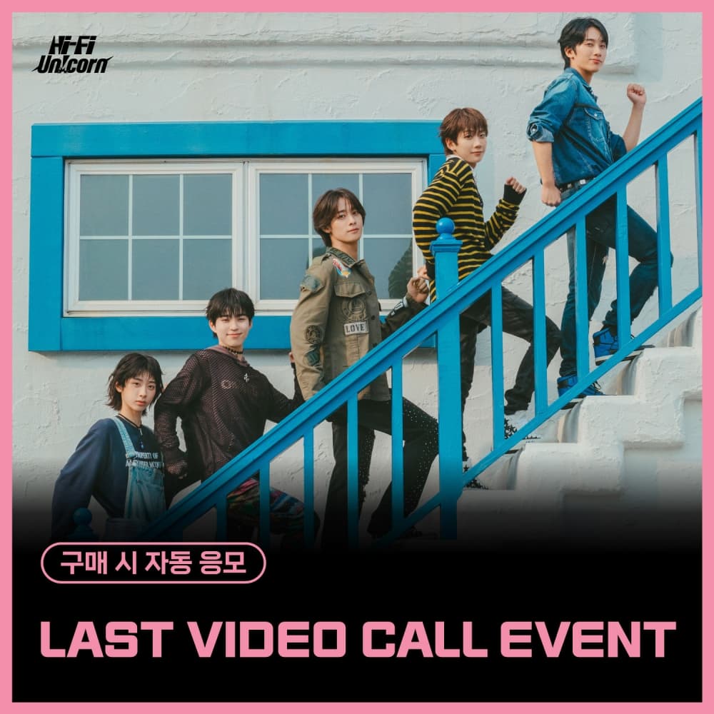 [10/21 LAST VIDEO CALL EVENT] 하이파이유니콘(Hi-Fi Un!corn) - Teenage Blue [Korean ver.]