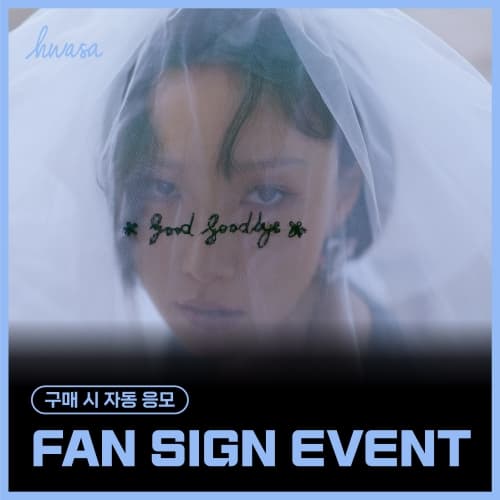 [10/19 FAN SIGN EVENT] 화사 (HWASA) - Single [Good Goodbye]_MD