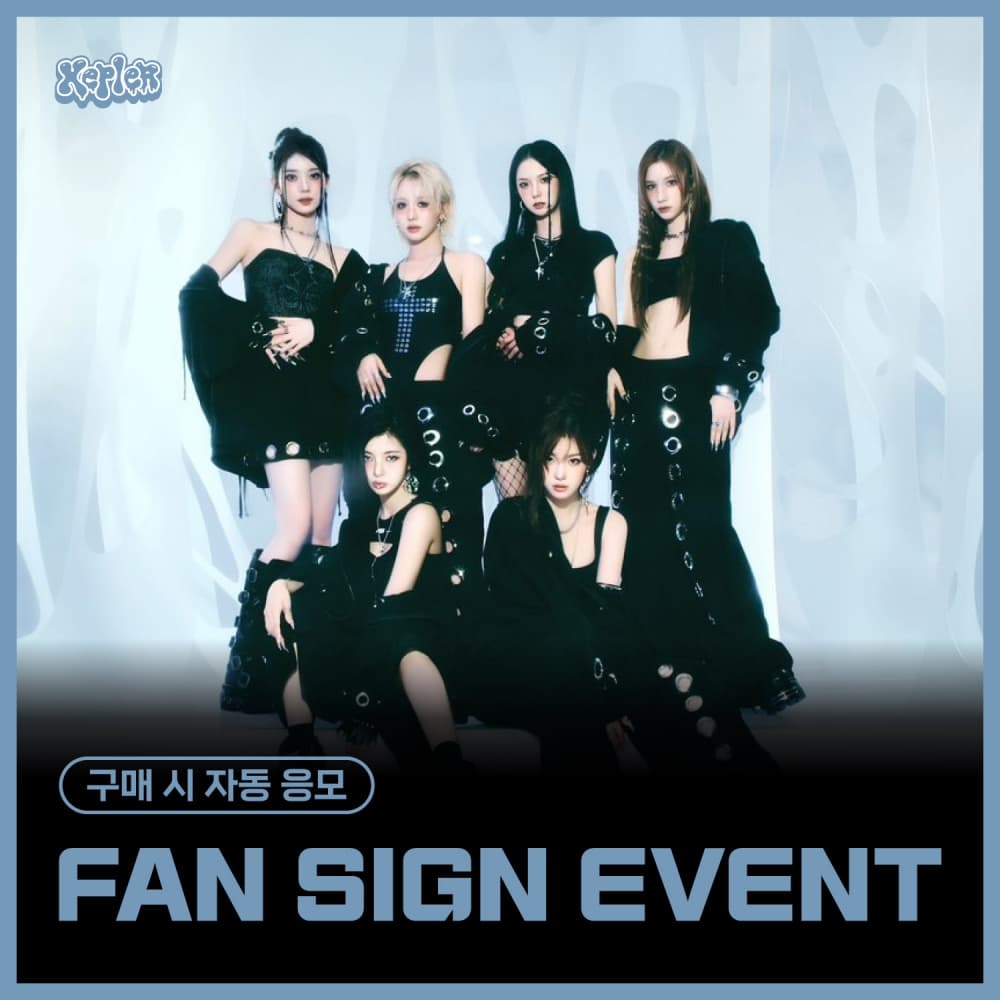[10/22 FAN SIGN EVENT] Kep1er (케플러) - The 7th Mini Album [BUBBLE GUM] (랜덤)