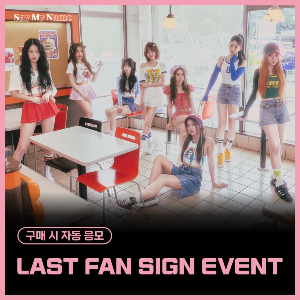 [10/24 LAST FAN SIGN EVENT] SAY MY NAME - 1st single [iLy] (KEY RING VER.)