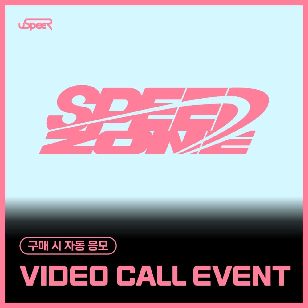 [10/25 VIDEO CALL EVENT] USPEER - 1st SINGLE ALBUM [SPEED ZONE] (随机)