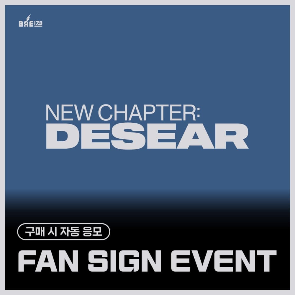 [10/30 FAN SIGN EVENT] BAE173 (비에이이일칠삼) - 정규1집 [NEW CHAPTER : DESEAR] (ELSE ver.) (EVER ver.)