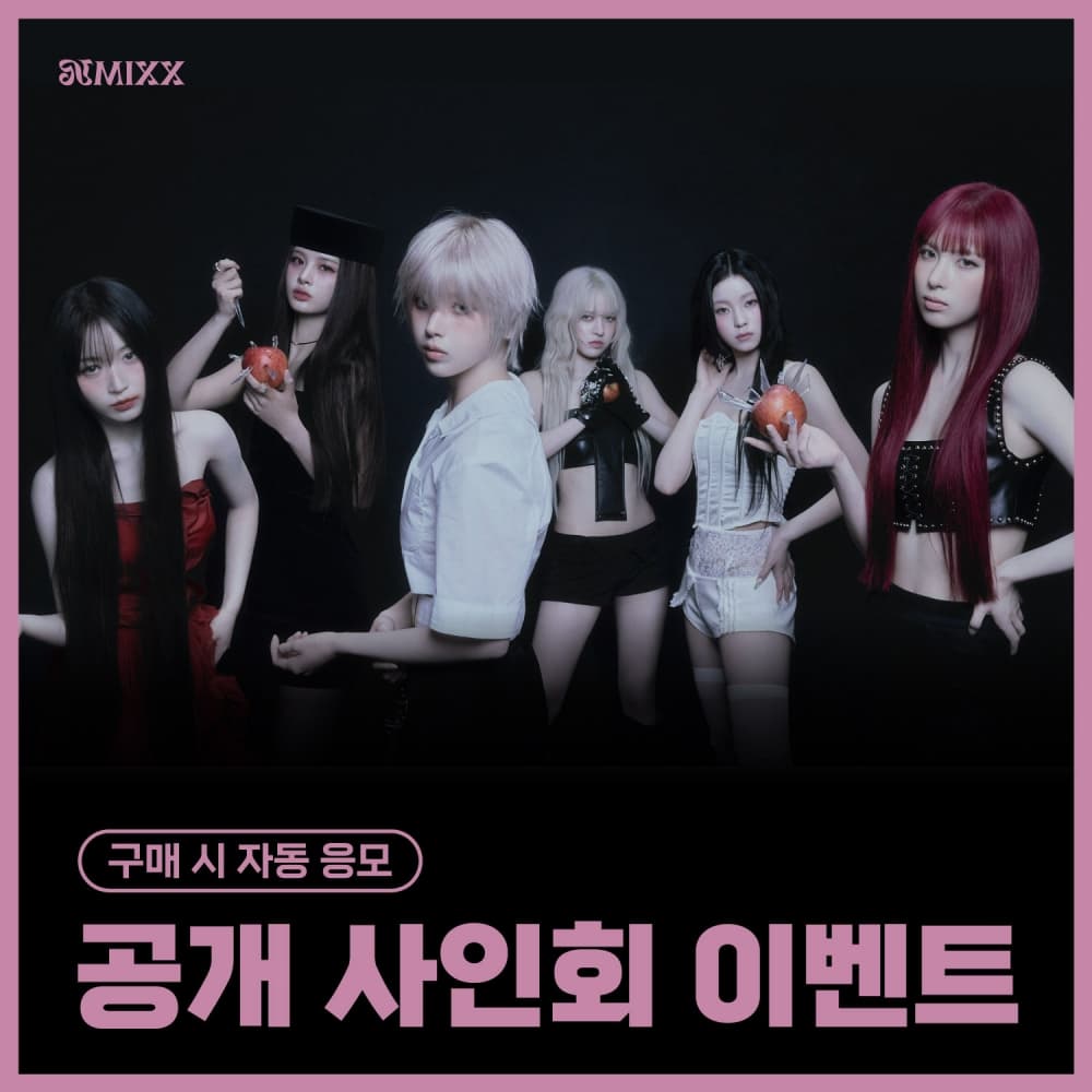 [10/31 공개 사인회 이벤트] NMIXX (엔믹스) - 1st Full Album [Blue Valentine] (랜덤)