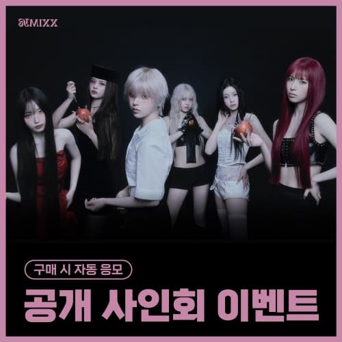 [10/31 공개 사인회 이벤트] NMIXX (엔믹스) - 1st Full Album [Blue Valentine] (랜덤)