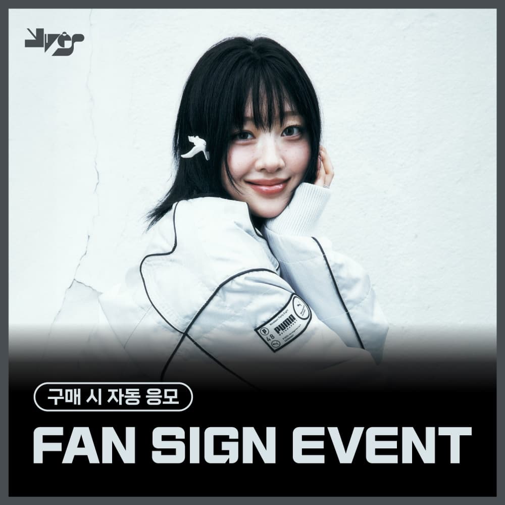 [10/31 FAN SIGN EVENT] Yves (이브) - Soft Error (랜덤)