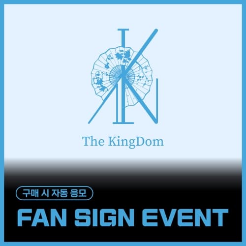 [11/6 FAN SIGN EVENT] The KingDom (더킹덤) - The KingDom : the flower of the moon (EVER ver. / 랜덤)