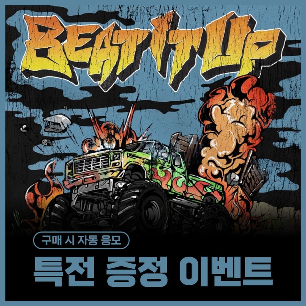 [PHOTOCARD EVENT] NCT DREAM  - 미니6집 [Beat It Up] (Digipack Ver.) (随机)