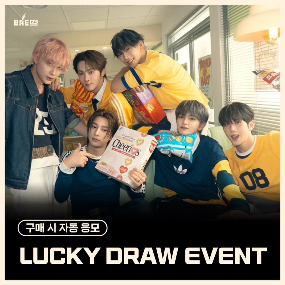 [LUCKY DRAW EVENT] BAE173 - 正规1 [NEW CHAPTER : DESEAR] (ELSE ver.) (EVER ver.)