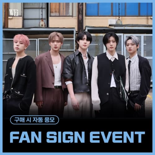 [11/13 FAN SIGN EVENT] 위아이 (WEi) - 미니8집 [Wonderland] (랜덤)