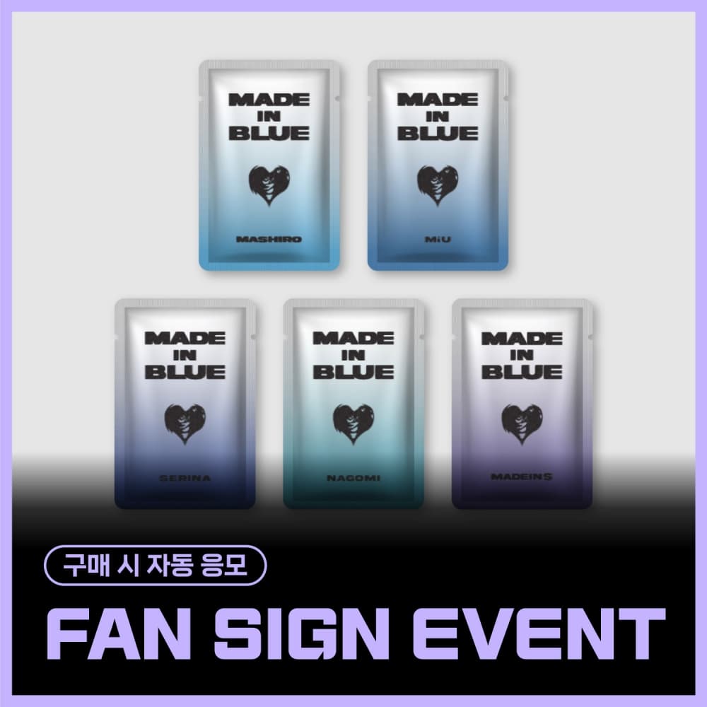 [11/8 ENCORE FAN SIGN EVENT] MADEIN S - MADE in BLUE (PLATFORM EVER ver. / 랜덤)