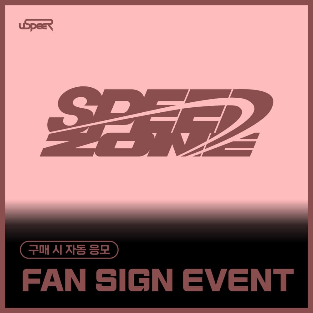 [11/9  FAN SIGN EVENT] USPEER (유스피어) - 1st SINGLE ALBUM [SPEED ZONE] (랜덤)