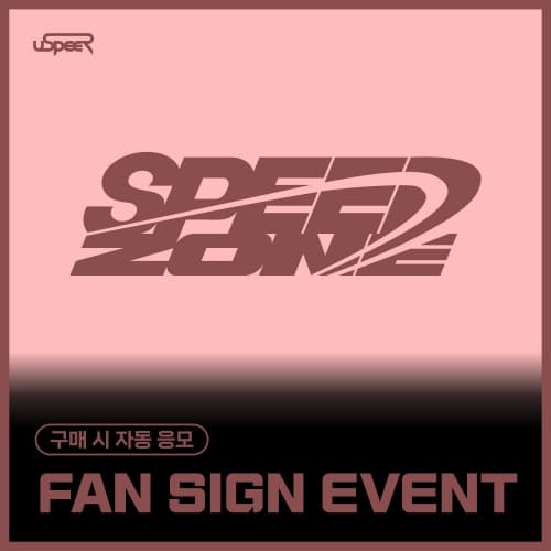 [11/9  FAN SIGN EVENT] USPEER (유스피어) - 1st SINGLE ALBUM [SPEED ZONE] (랜덤)