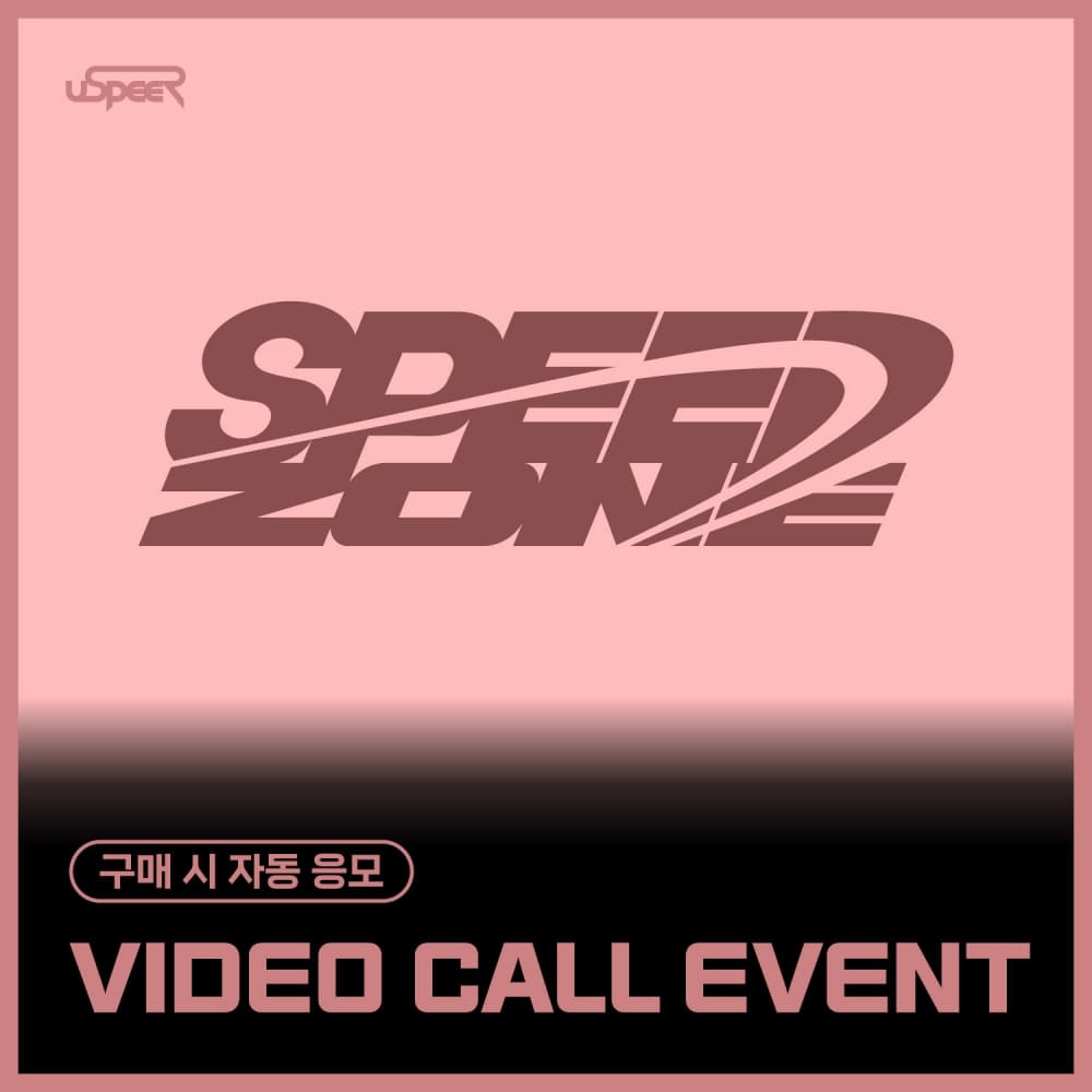 [11/9 VIDEO CALL EVENT] USPEER  - 1st SINGLE ALBUM [SPEED ZONE] (随机)