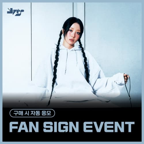 [11/12 FAN SIGN EVENT] Yves  - Soft Error (随机)