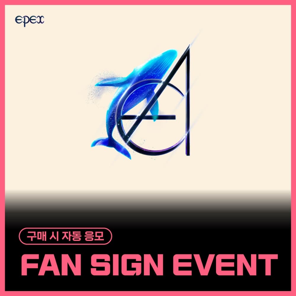 [11/15 FAN SIGN EVENT] 이펙스 (EPEX) - 정규3집 [소화(韶華) 3장 : 낭만 청춘] (Fifth Piece ver.)