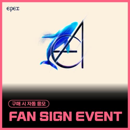 [11/15 FAN SIGN EVENT] EPEX - 정규3집 [소화(韶華) 3장 : 낭만 청춘] (Fifth Piece ver.)