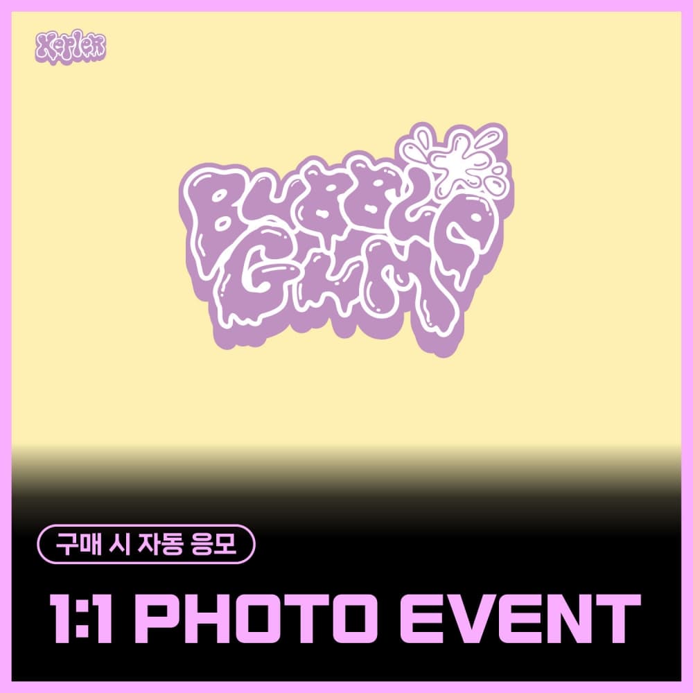 [11/22 1:1 PHOTO EVENT] Kep1er (케플러) - The 7th Mini Album [BUBBLE GUM] (랜덤)