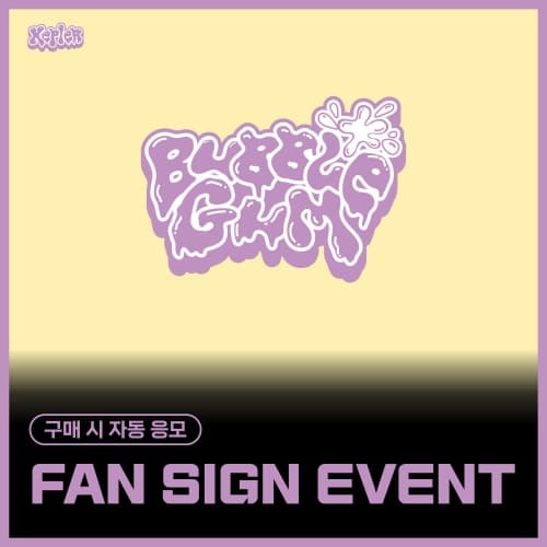 [11/22 FAN SIGN EVENT] Kep1er (케플러) - The 7th Mini Album [BUBBLE GUM] (랜덤)