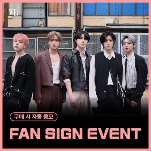 [12/4 FAN SIGN EVENT] 위아이 (WEi) - 미니8집 [Wonderland] (랜덤)