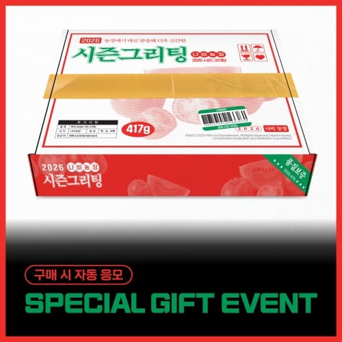 [SPECIAL GIFT EVENT] Whee In 2026 SEASON’S GREETINGS [나비농장]