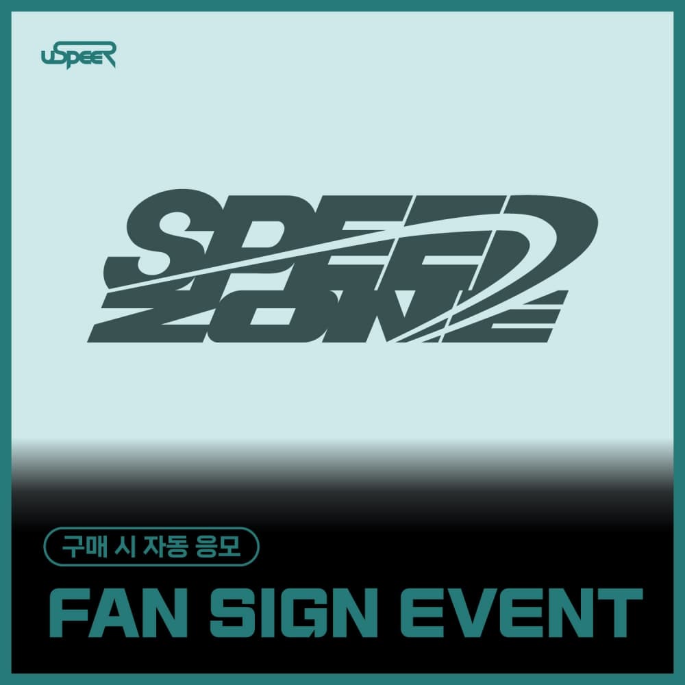 [11/30 FAN SIGN EVENT] USPEER (유스피어) - 1st SINGLE ALBUM [SPEED ZONE] (랜덤)