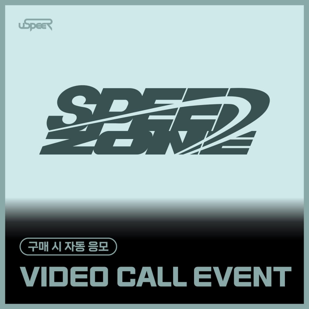 [11/30 VIDEO CALL EVENT] USPEER (유스피어) - 1st SINGLE ALBUM [SPEED ZONE] (랜덤)