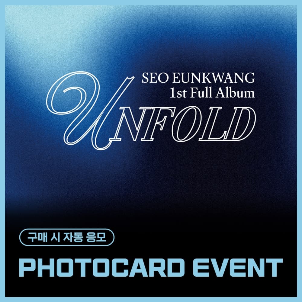 [PHOTOCARD EVENT] 서은광 (비투비) - 1st FULL ALBUM [UNFOLD] (Photobook Ver.)