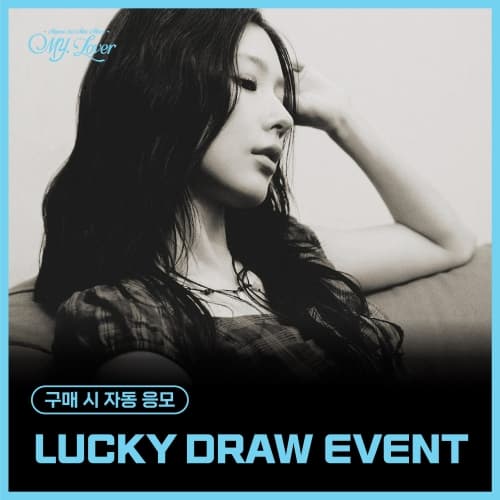 [LUCKY DRAW EVENT] 미연 (MIYEON) – 2nd Mini Album [MY, Lover] (랜덤)