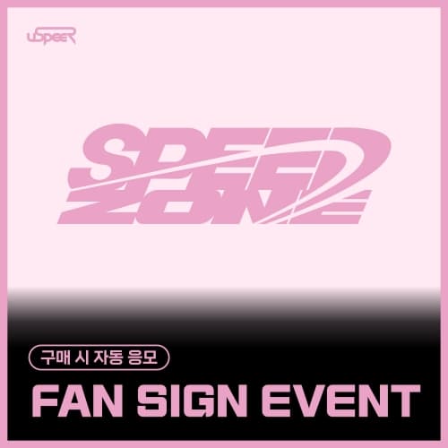 [12/7 FAN SIGN EVENT] USPEER - 1st SINGLE ALBUM [SPEED ZONE] (随机)