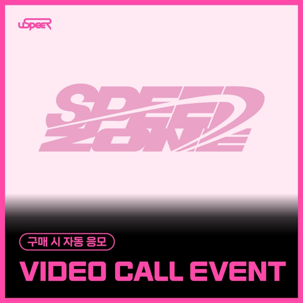 [12/7 VIDEO CALL EVENT] USPEER  - 1st SINGLE ALBUM [SPEED ZONE] (随机)