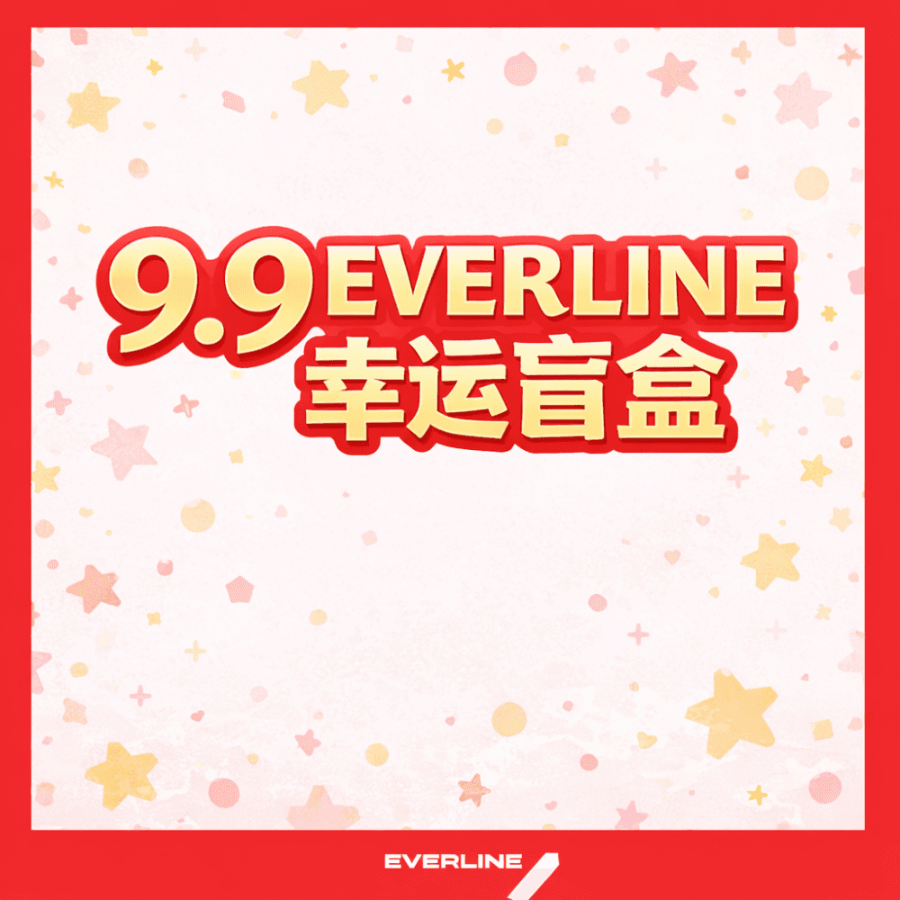 【9.9EVERLINE幸运盲盒】 9.9一本专辑盲盒，买五本送一张小卡
