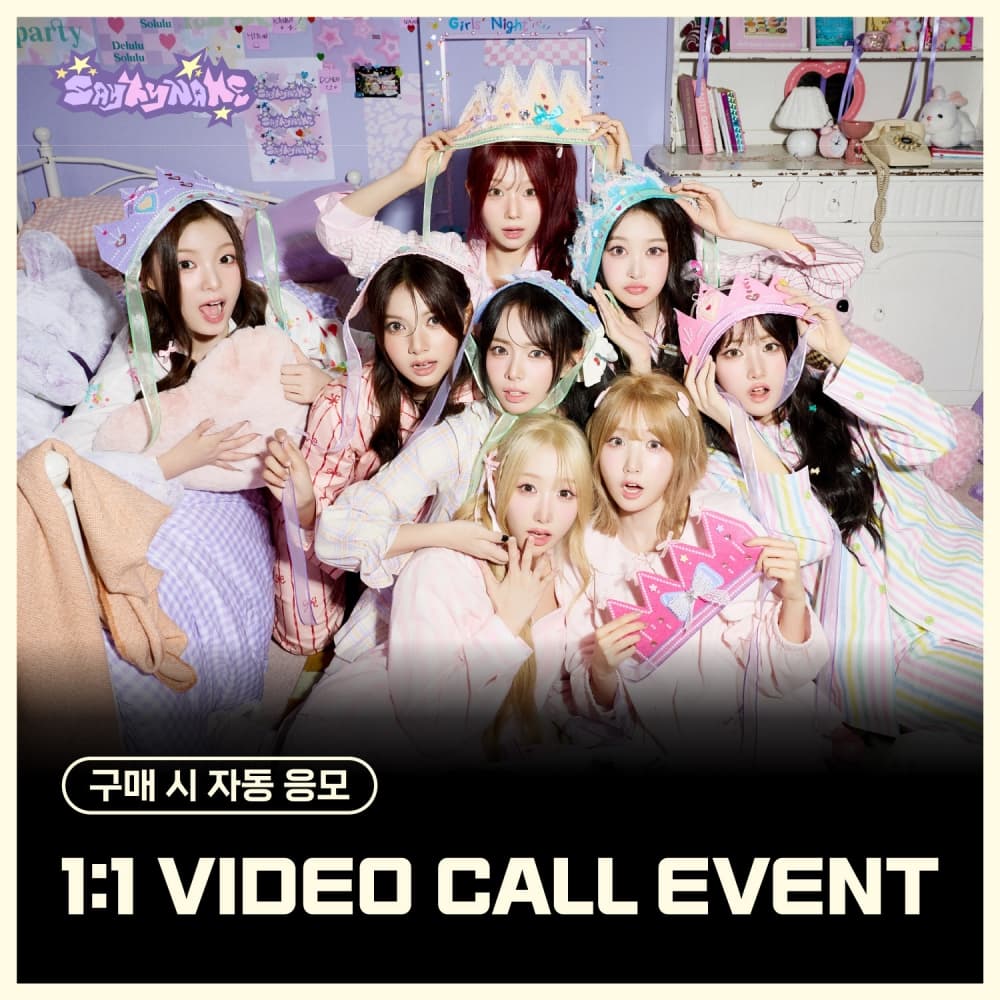 [1/17 1:1 VIDEO CALL EVENT] SAY MY NAME (세이마이네임) - 3RD EP ALBUM ‘&Our Vibe’ (Hype Vibe ver./랜덤)
