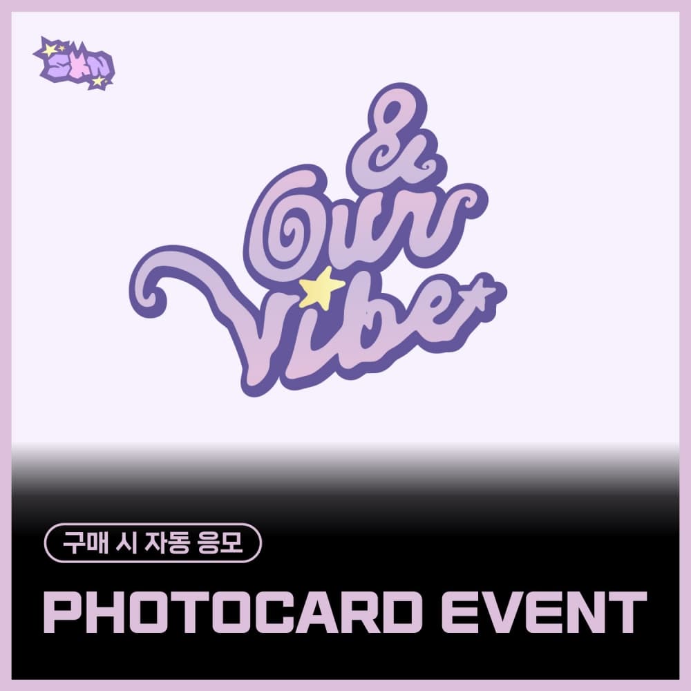 [PHOTOCARD EVENT] SAY MY NAME (세이마이네임) - 3RD EP ALBUM ‘&Our Vibe’ (Hype Vibe ver./랜덤)