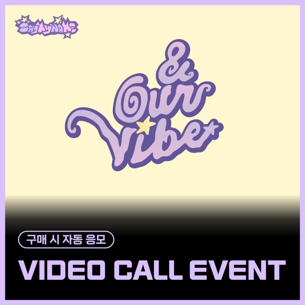 [1/2 VIDEO CALL EVENT] SAY MY NAME (세이마이네임) - 3RD EP ALBUM ‘&Our Vibe’ (Hype Vibe ver.) (랜덤)