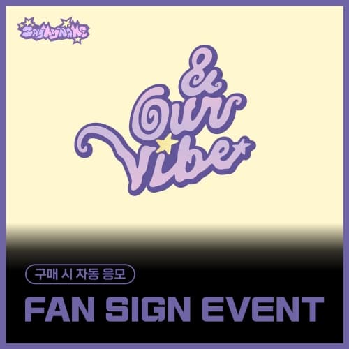 [1/2 FAN SIGN EVENT] SAY MY NAME (세이마이네임) - 3RD EP ALBUM ‘&Our Vibe’ (Hype Vibe ver.) (랜덤)
