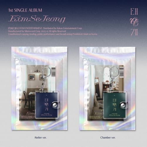 김세정(KIM SEJEONG) 1st SINGLE ALBUM [태양계] (Atelier ver. / Chamber ver.) (랜덤)