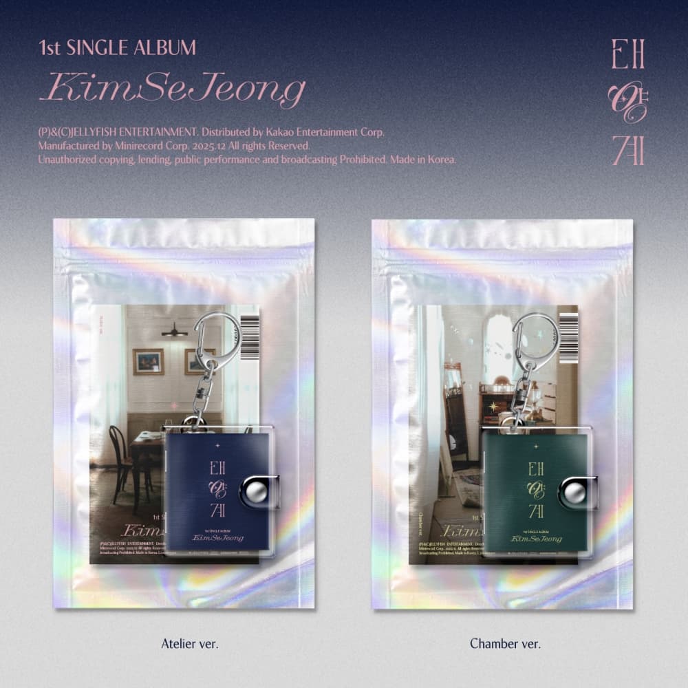 [세트/앨범2종]김세정(KIM SEJEONG) 1st SINGLE ALBUM [태양계] (Atelier ver. / Chamber ver.)