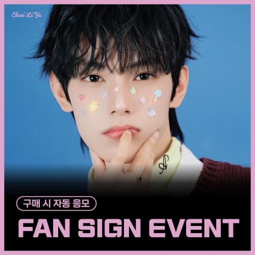 [12/18 FAN SIGN EVENT] CHUEI LI YU - Single [Sweet Dream] (Photo Book Ver.) (随机)