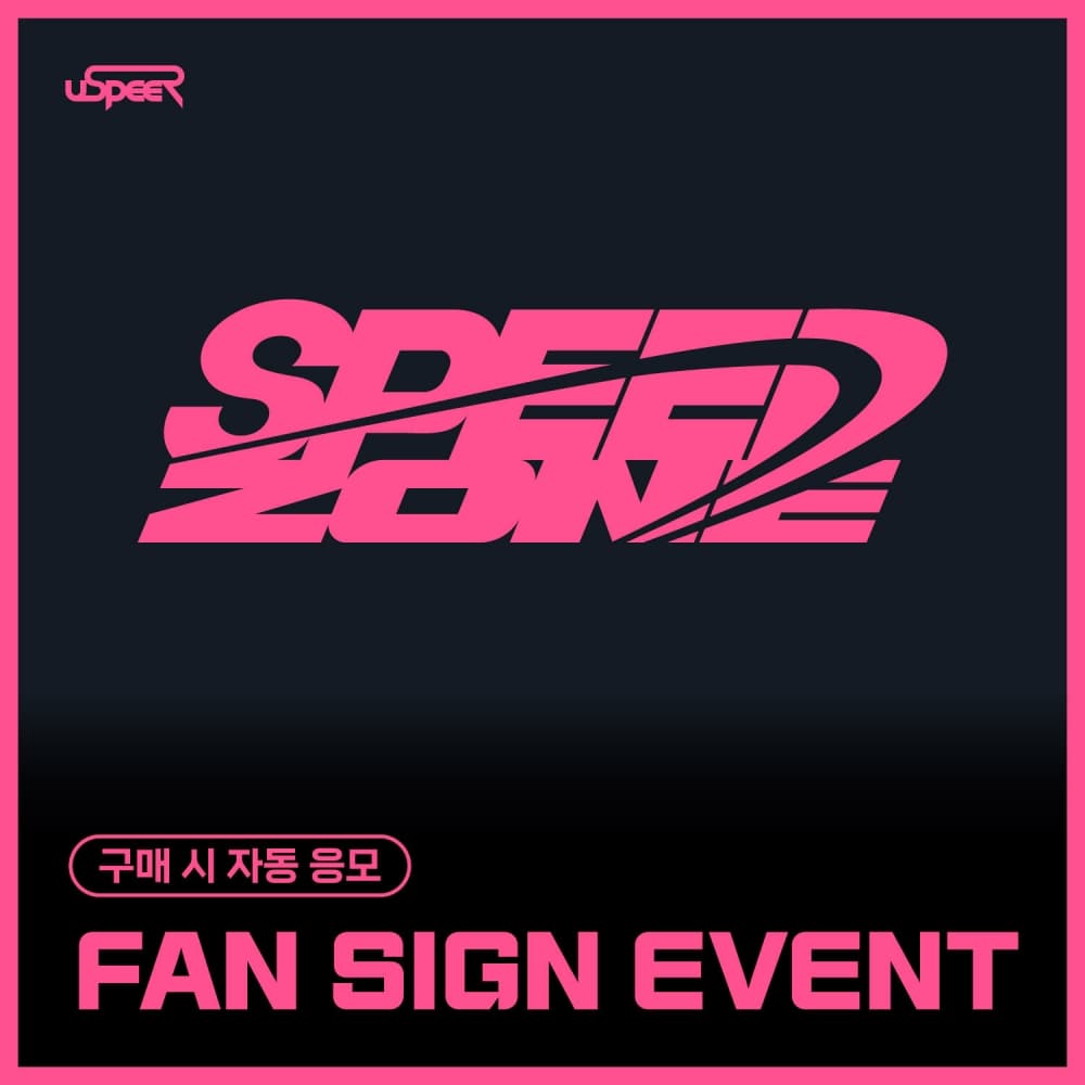 [12/20 FAN SIGN EVENT] USPEER (유스피어) - 1st SINGLE ALBUM [SPEED ZONE] (랜덤)