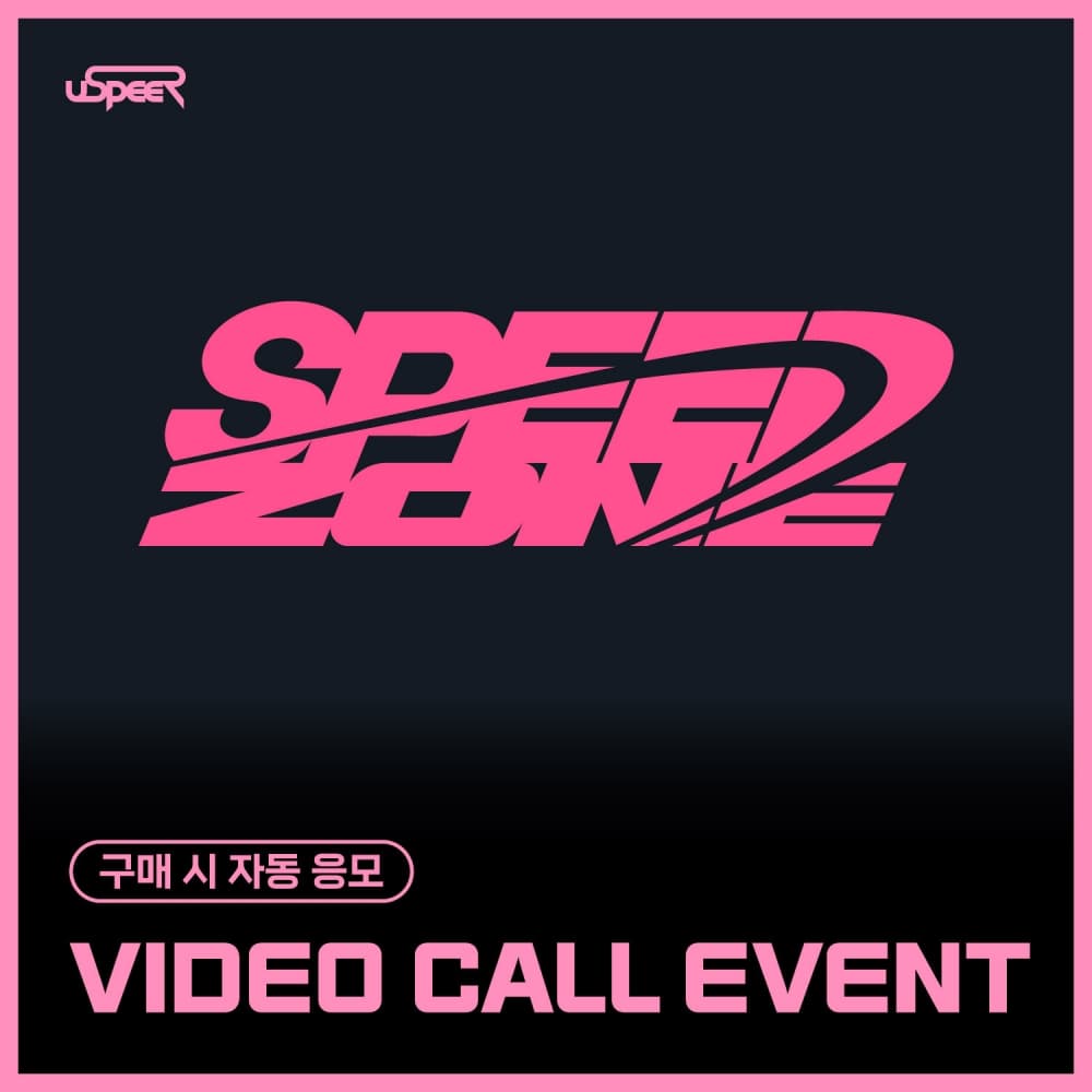 [12/20 VIDEO CALL EVENT] USPEER - 1st SINGLE ALBUM [SPEED ZONE] (随机)