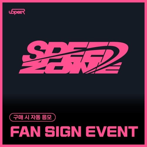 [12/20 FAN SIGN EVENT] USPEER  - 1st SINGLE ALBUM [SPEED ZONE] (随机)