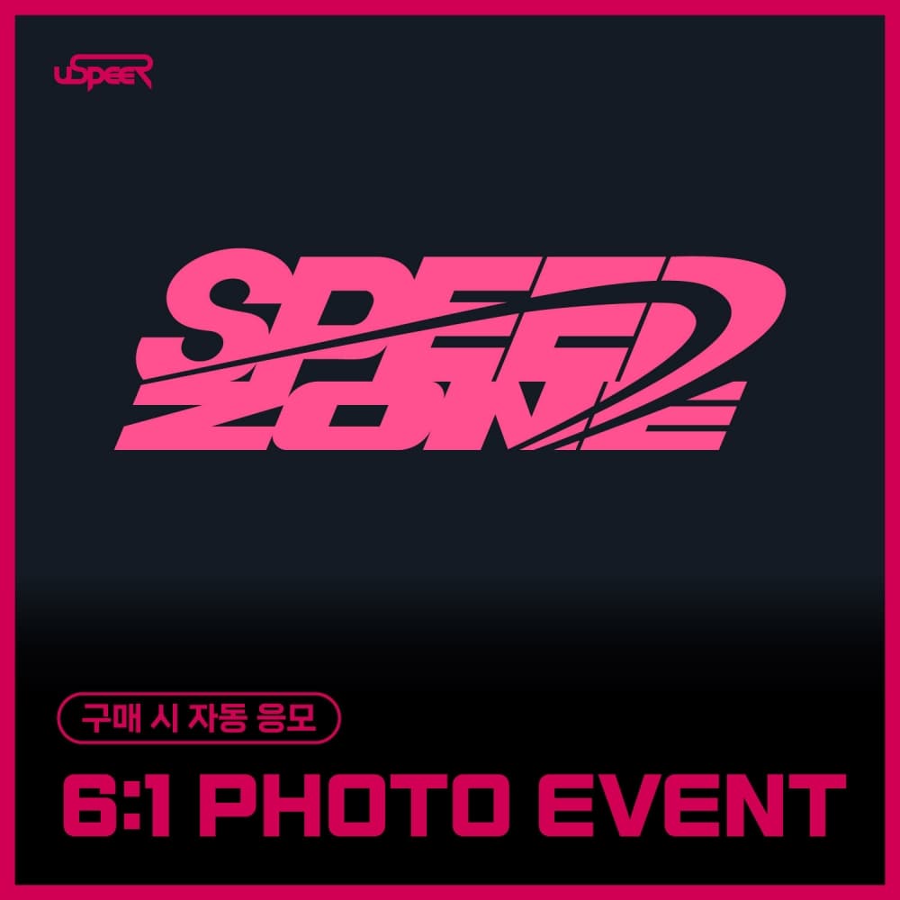 [12/20 6:1 PHOTO EVENT] USPEER  - 1st SINGLE ALBUM [SPEED ZONE] (随机)