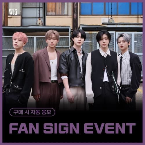 [12/21 FAN SIGN EVENT] 위아이 (WEi) - 미니8집 [Wonderland] (랜덤)