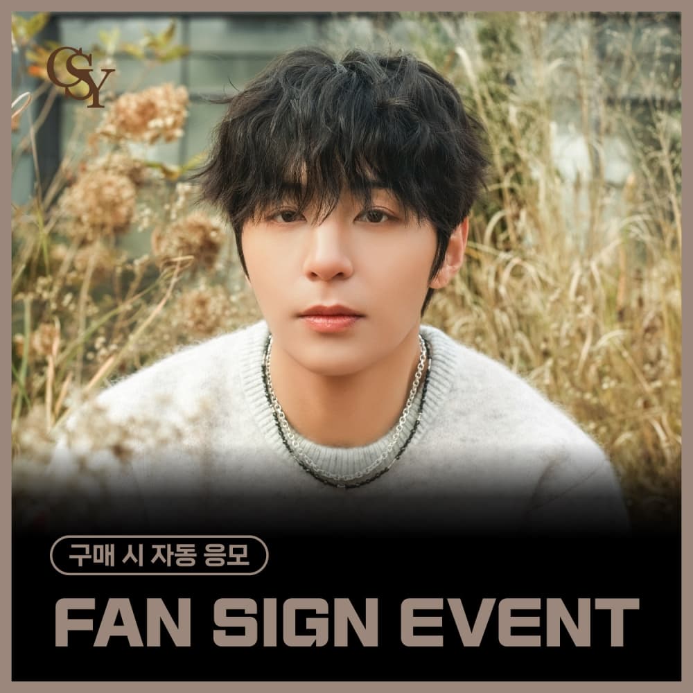 [12/27 FAN SIGN EVENT] 최성윤(Y) - 1ST SINGLE [AURORA]