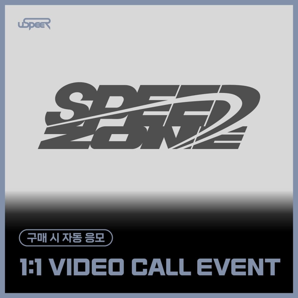[12/28 1:1 VIDEO CALL EVENT] USPEER (유스피어) - 1st SINGLE ALBUM [SPEED ZONE] (랜덤)
