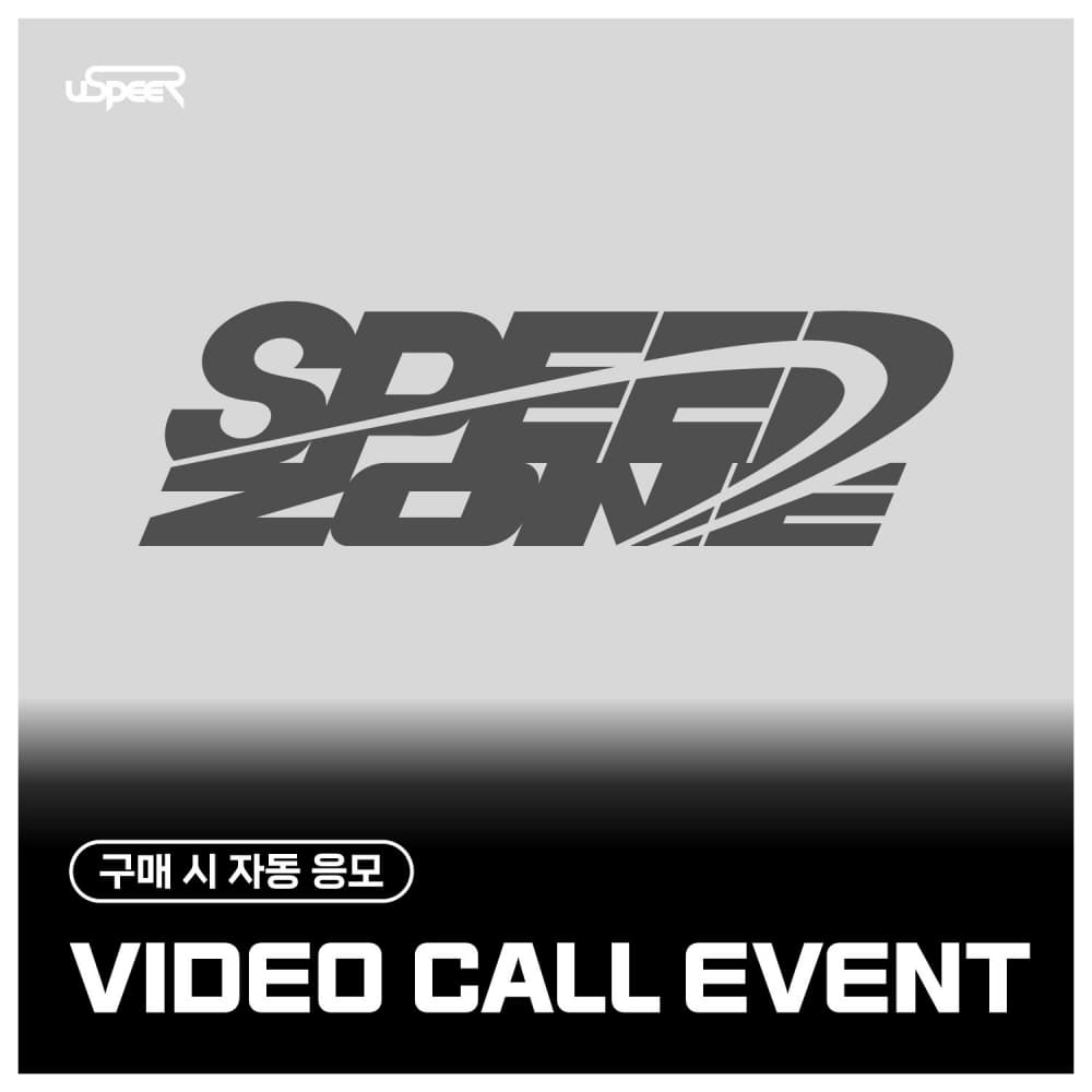 [12/28 VIDEO CALL EVENT] USPEER (유스피어) - 1st SINGLE ALBUM [SPEED ZONE] (랜덤)