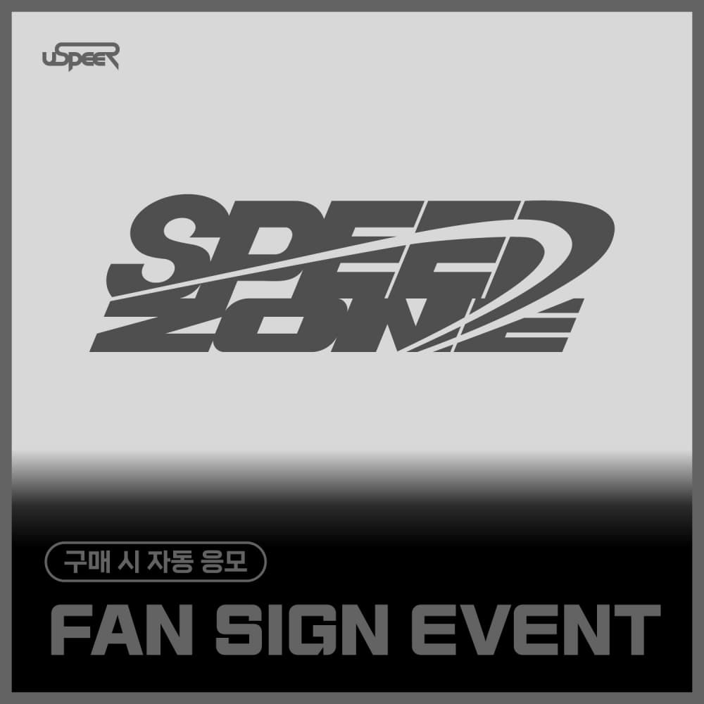 [12/28 FAN SIGN EVENT] USPEER - 1st SINGLE ALBUM [SPEED ZONE] (随机)